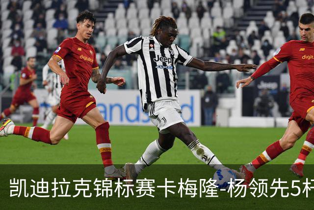 凯迪拉克锦标赛卡梅隆-杨领先5杆 斯皮思T2舍夫勒T6